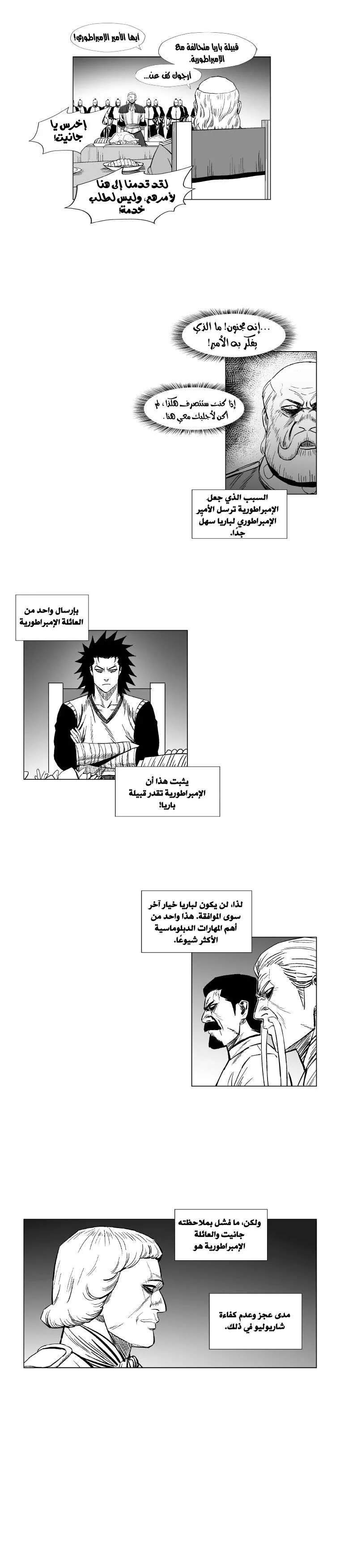 Read Red Storm AR Manga Online