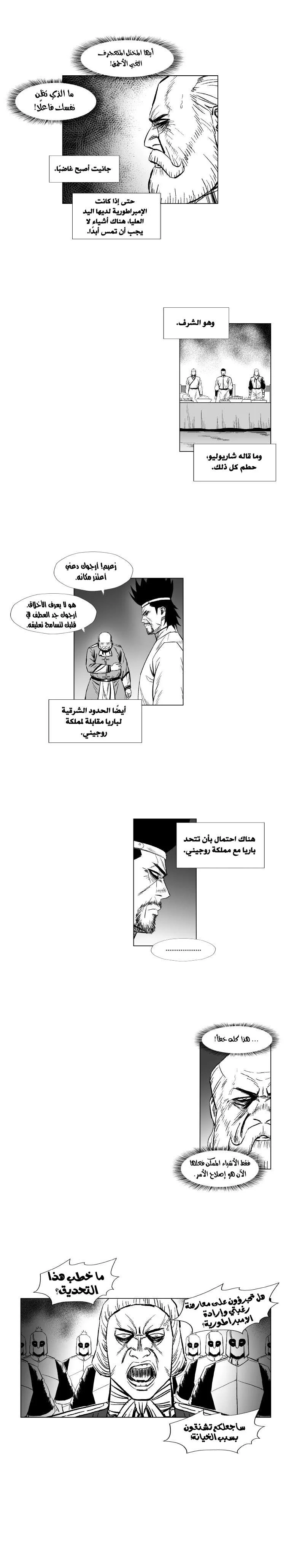 Read Red Storm AR Manga Online