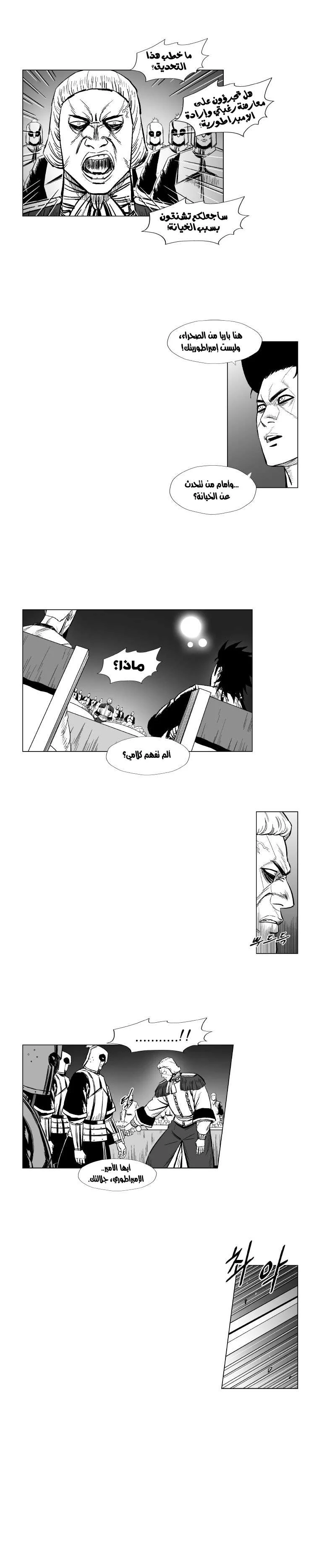 Read Red Storm AR Manga Online