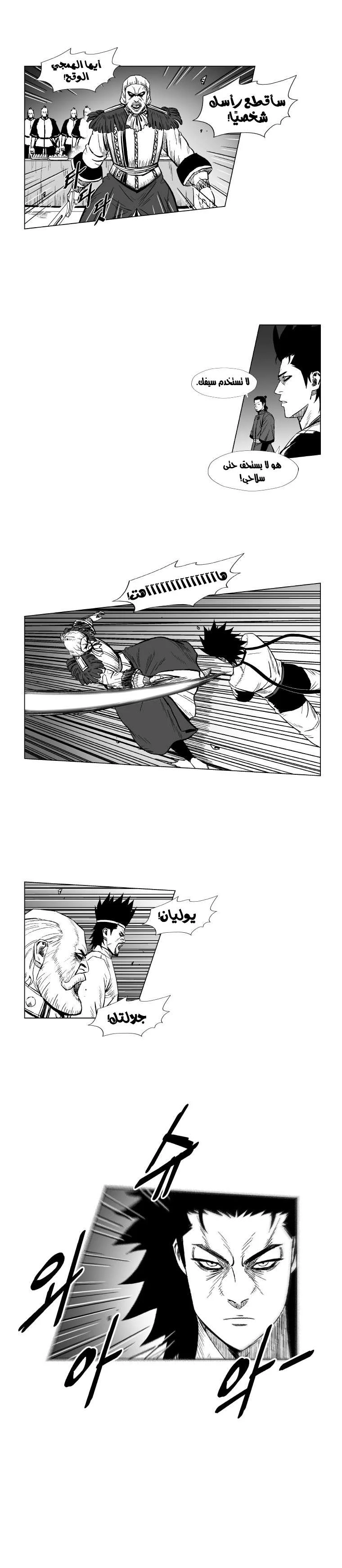 Read Red Storm AR Manga Online