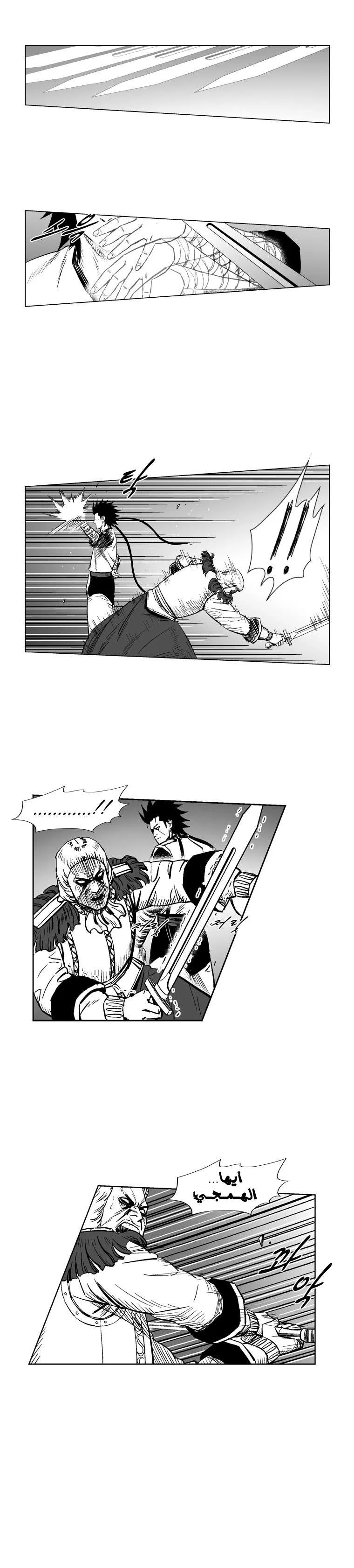 Read Red Storm AR Manga Online
