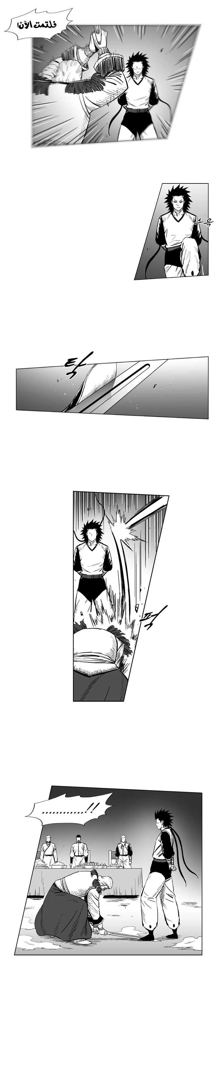 Read Red Storm AR Manga Online