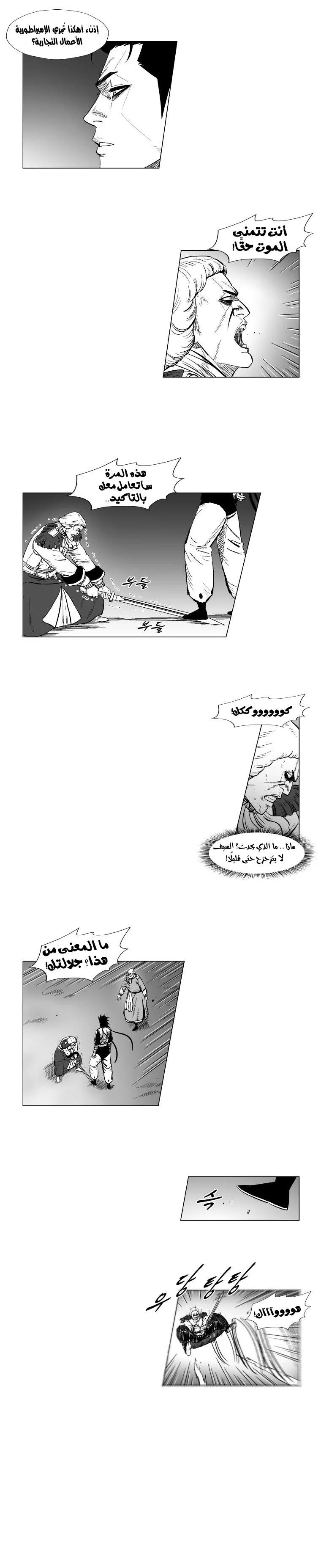 Read Red Storm AR Manga Online