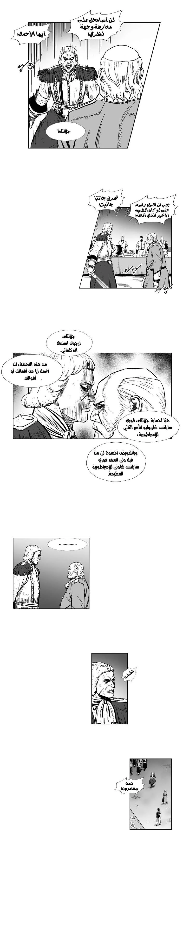 Read Red Storm AR Manga Online
