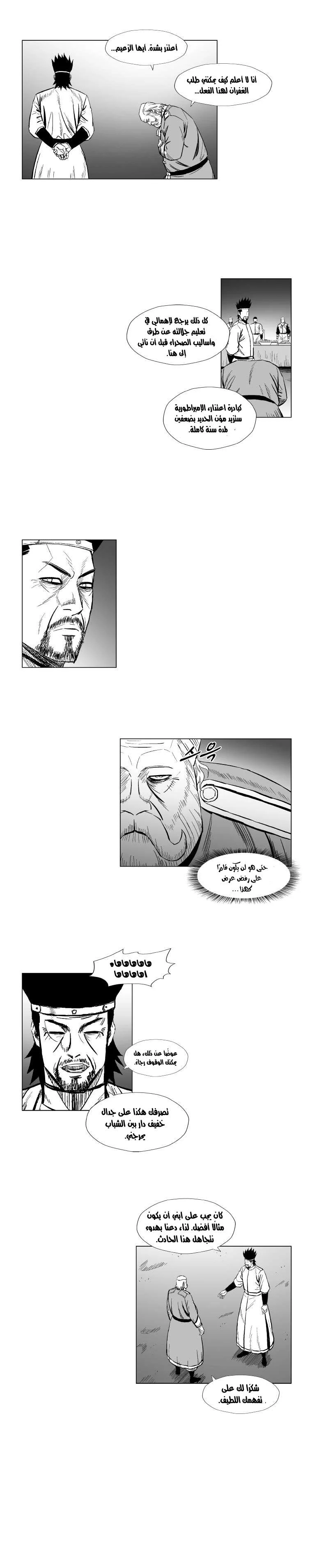 Read Red Storm AR Manga Online