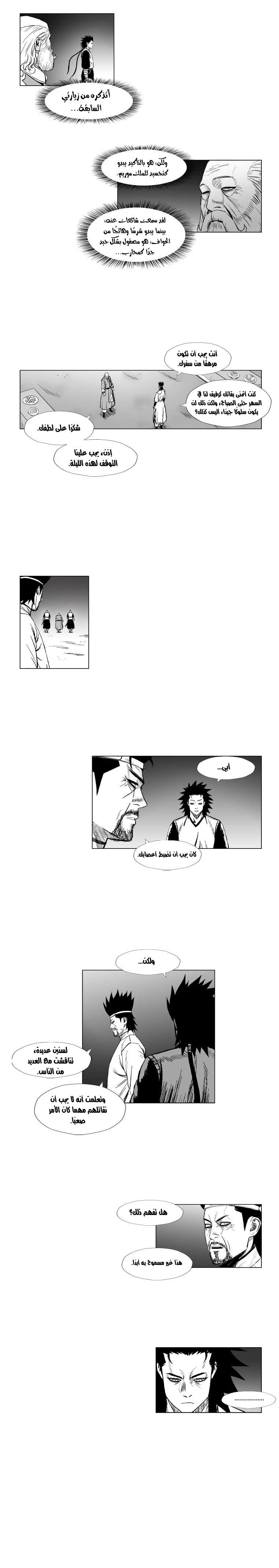 Read Red Storm AR Manga Online