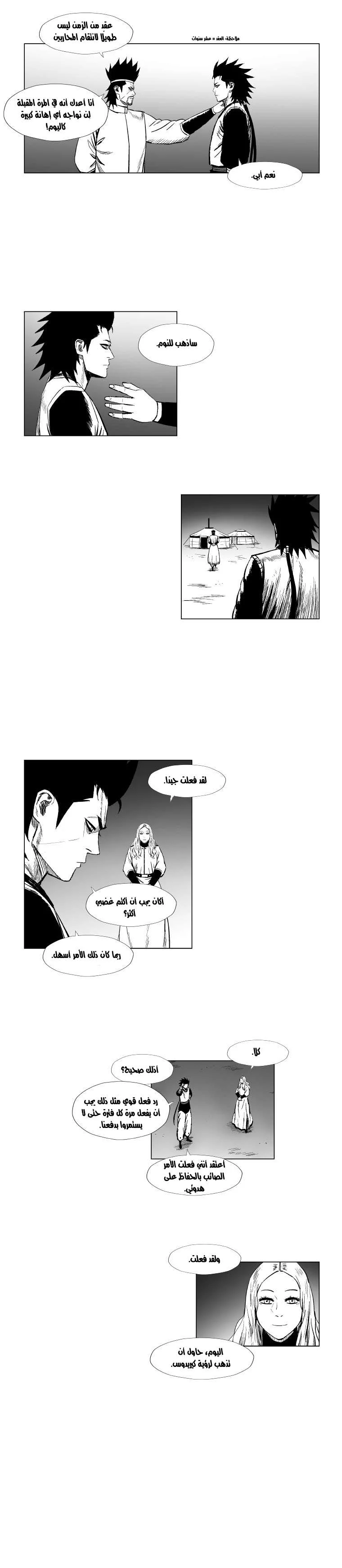 Read Red Storm AR Manga Online