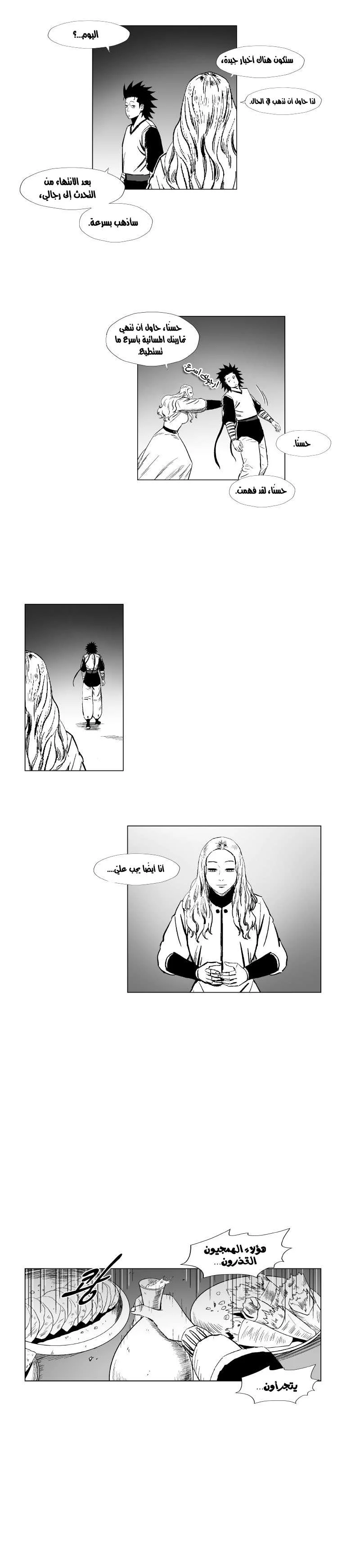 Read Red Storm AR Manga Online