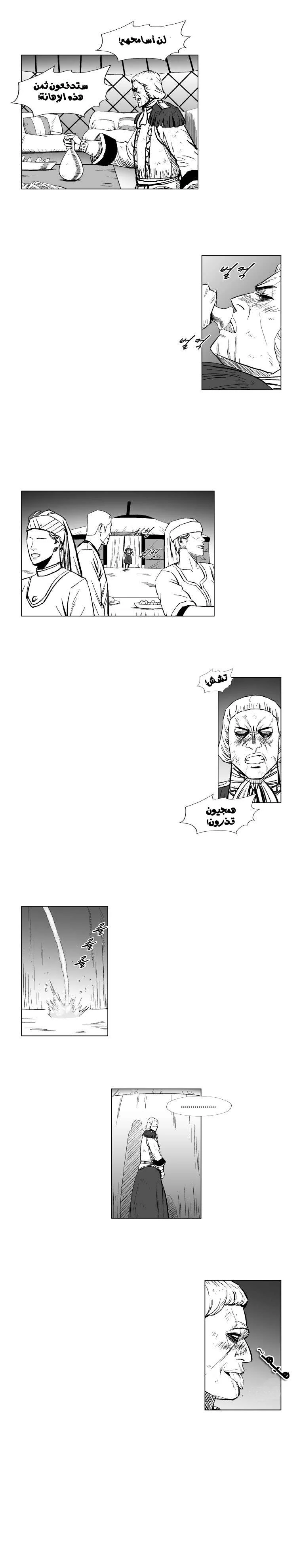 Read Red Storm AR Manga Online