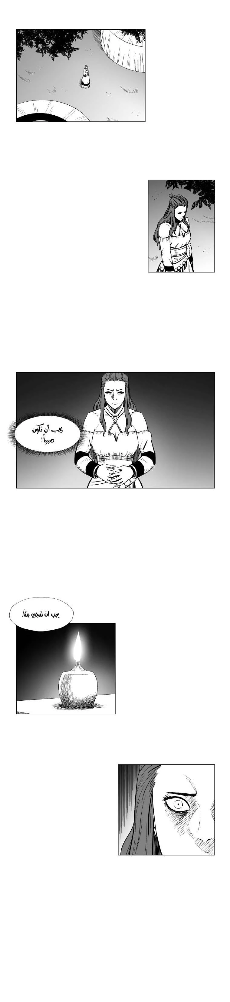 Read Red Storm AR Manga Online