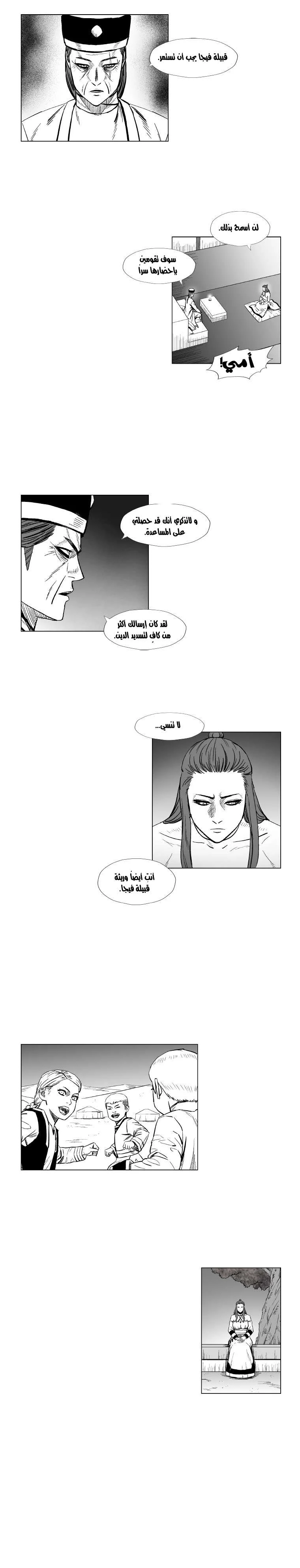 Read Red Storm AR Manga Online