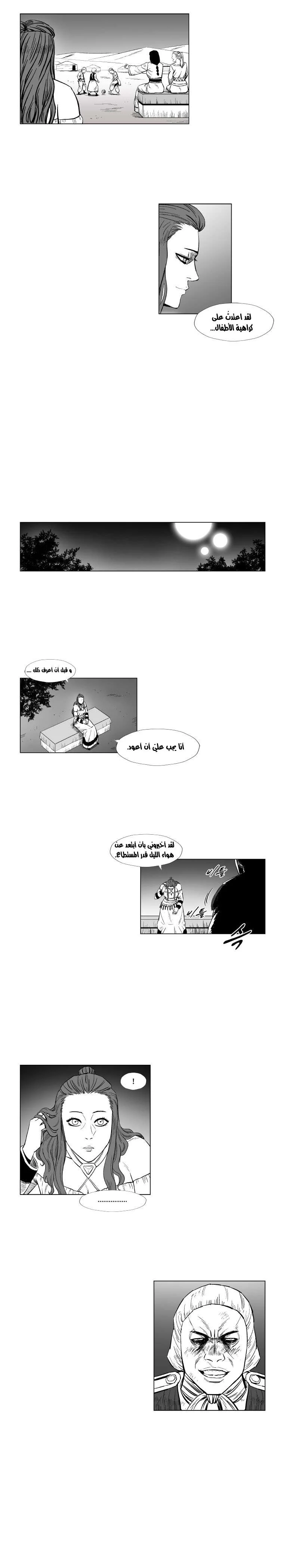 Read Red Storm AR Manga Online