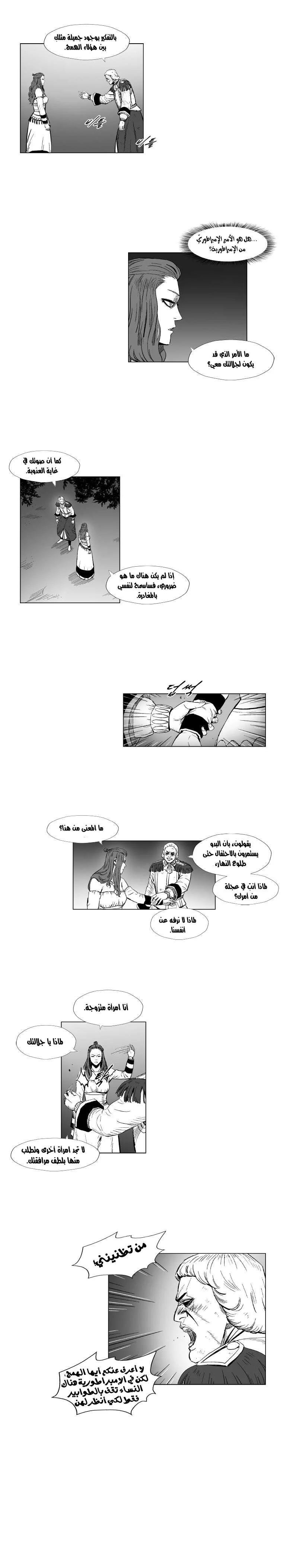 Read Red Storm AR Manga Online