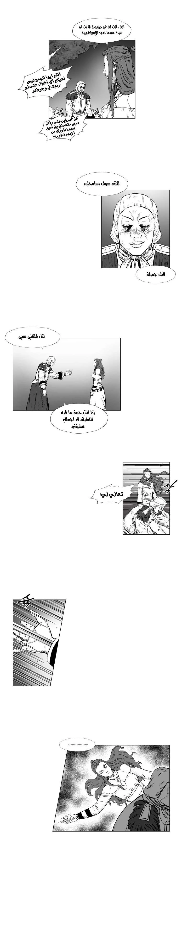 Read Red Storm AR Manga Online