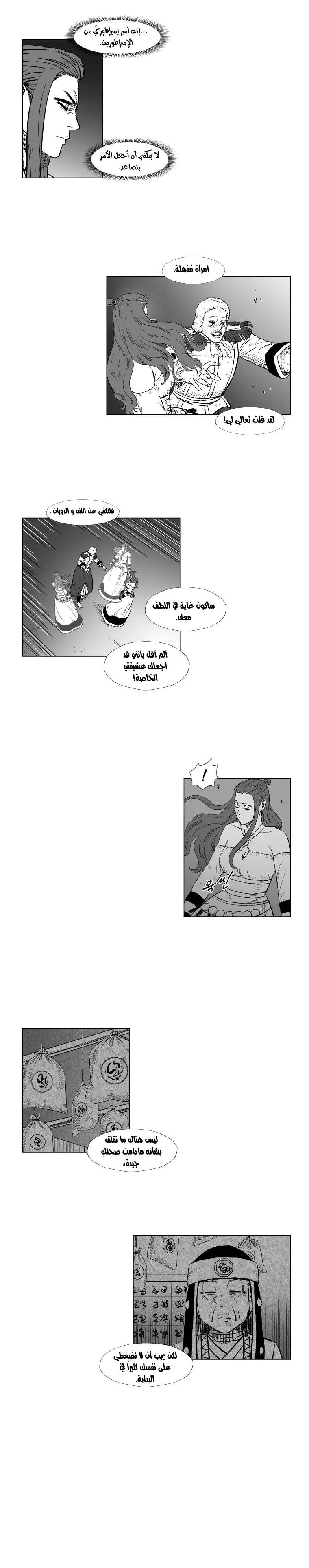 Read Red Storm AR Manga Online