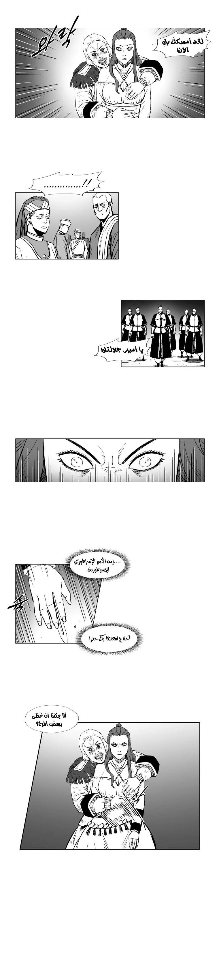 Read Red Storm AR Manga Online
