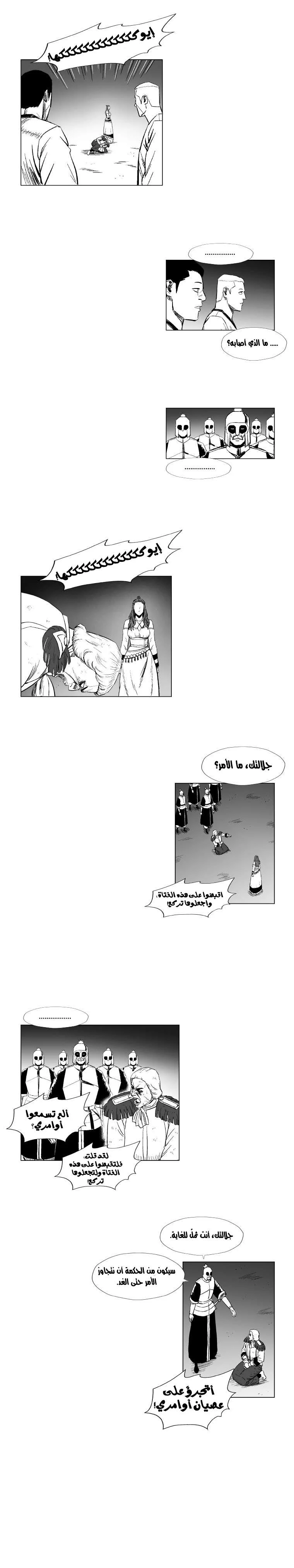 Read Red Storm AR Manga Online