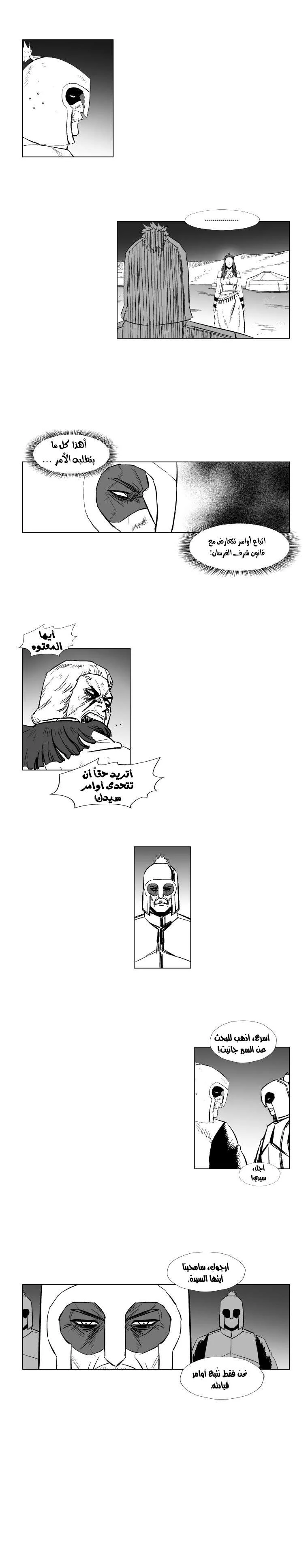Read Red Storm AR Manga Online