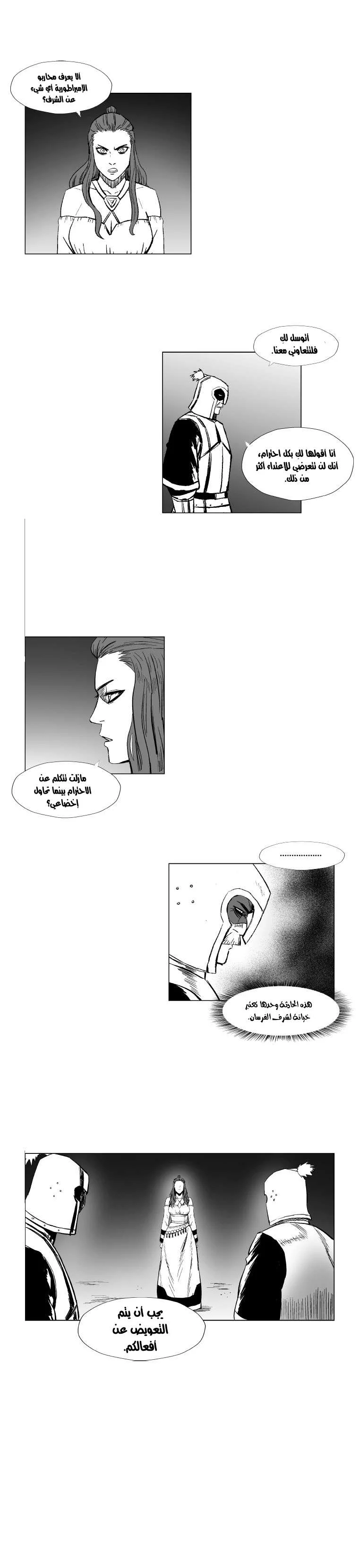 Read Red Storm AR Manga Online