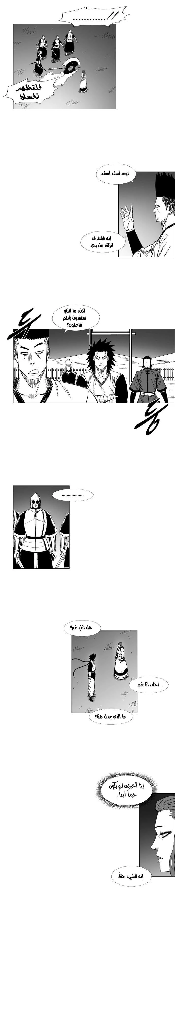 Read Red Storm AR Manga Online
