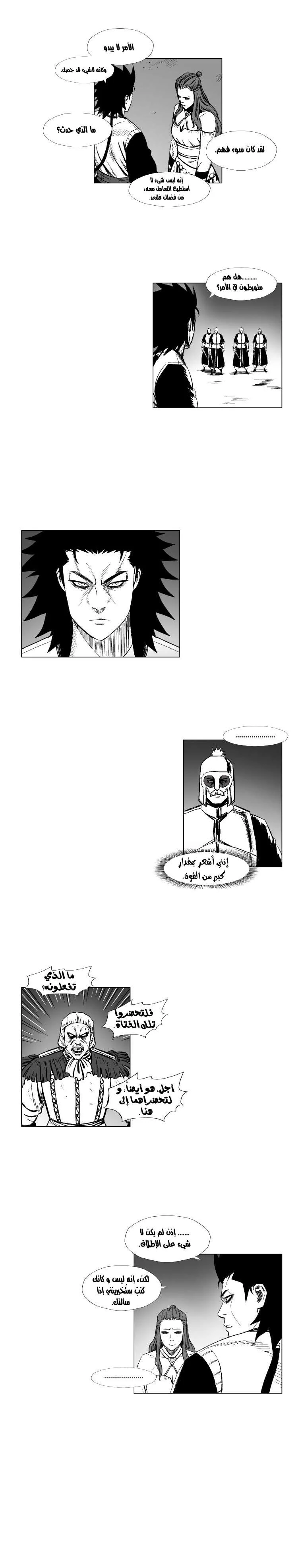 Read Red Storm AR Manga Online