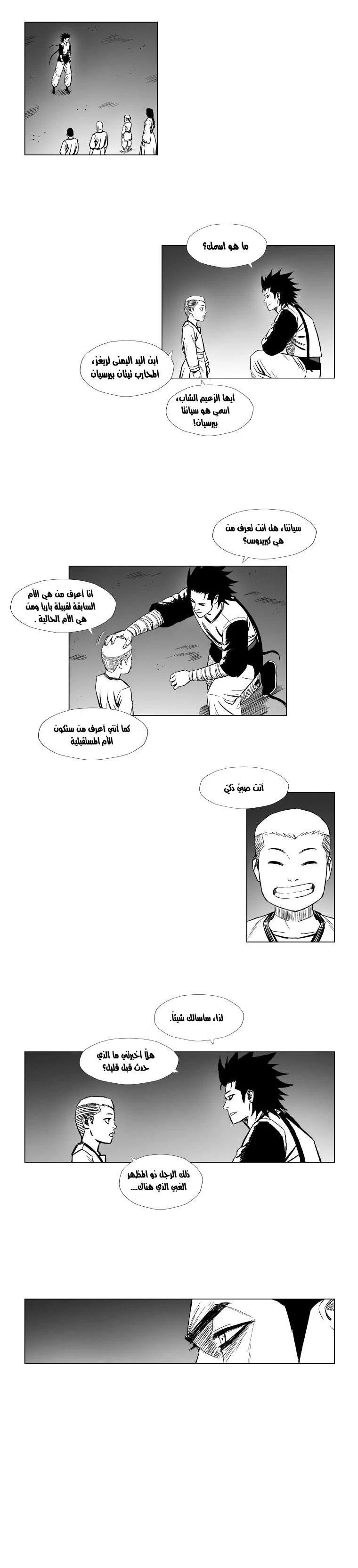 Read Red Storm AR Manga Online