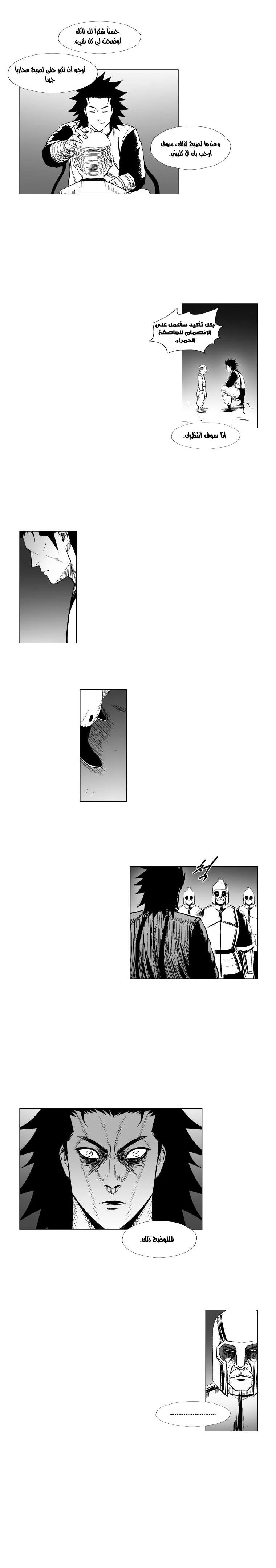 Read Red Storm AR Manga Online