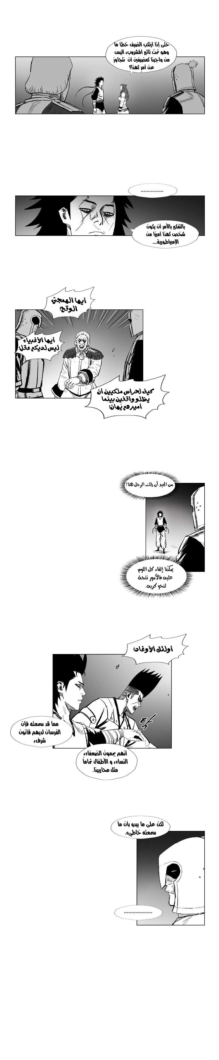 Read Red Storm AR Manga Online