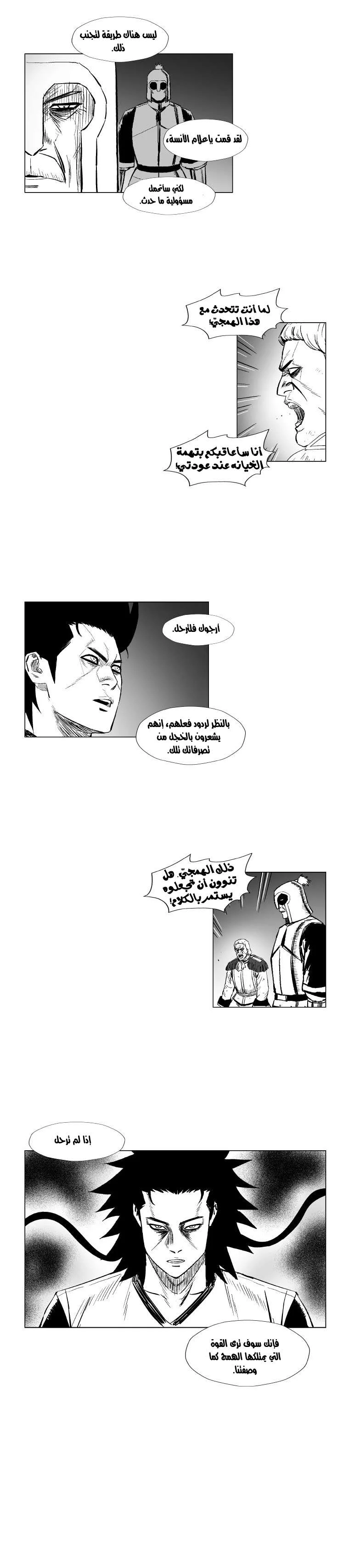 Read Red Storm AR Manga Online