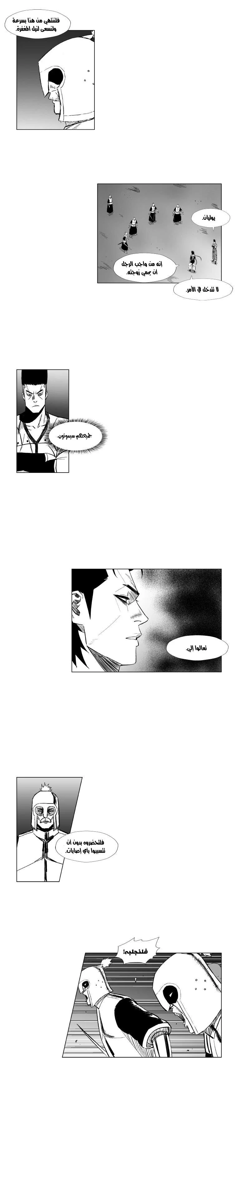 Read Red Storm AR Manga Online
