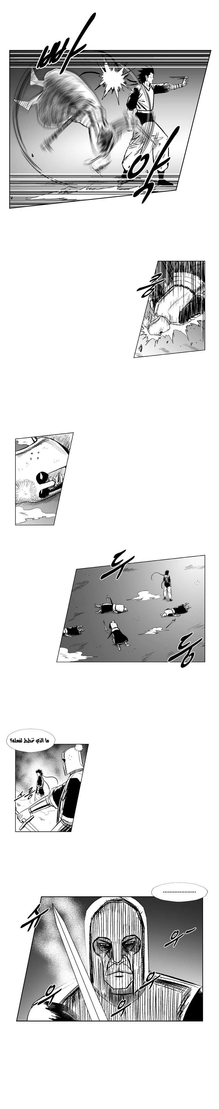 Read Red Storm AR Manga Online
