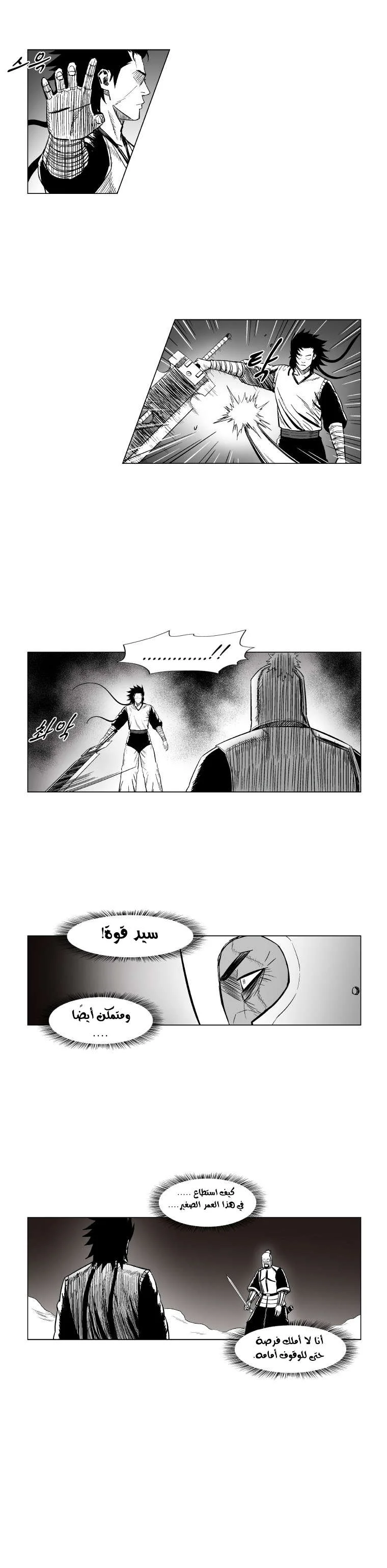 Read Red Storm AR Manga Online