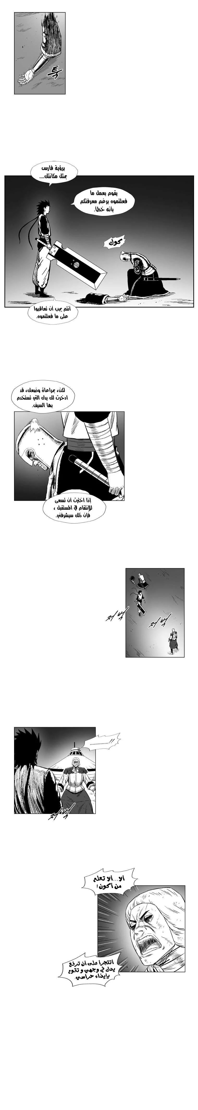 Read Red Storm AR Manga Online