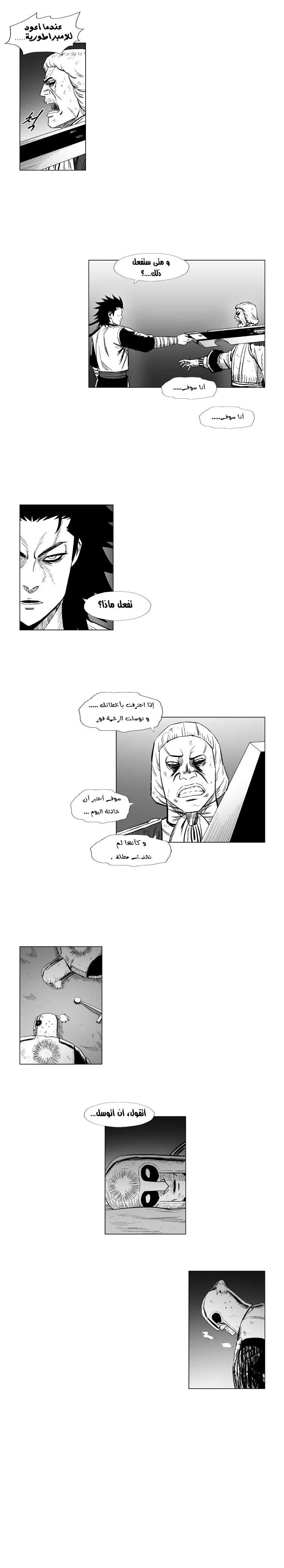 Read Red Storm AR Manga Online