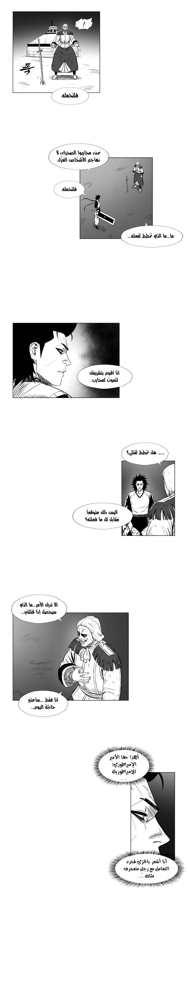 Read Red Storm AR Manga Online