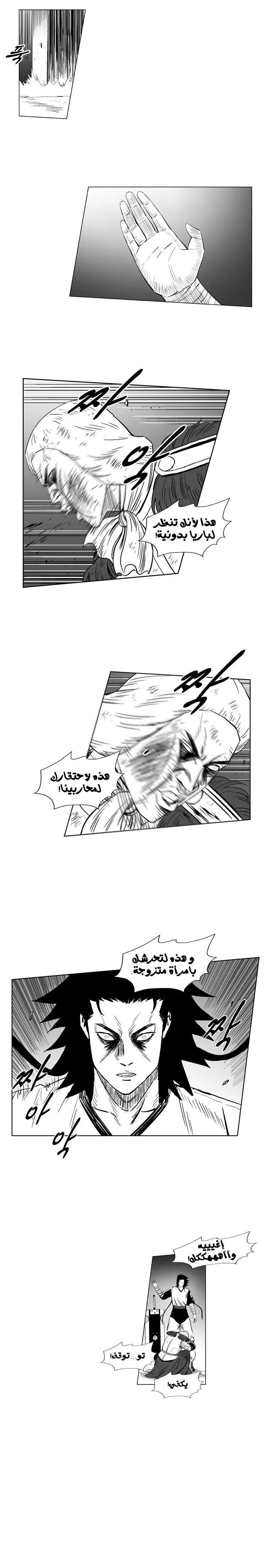 Read Red Storm AR Manga Online