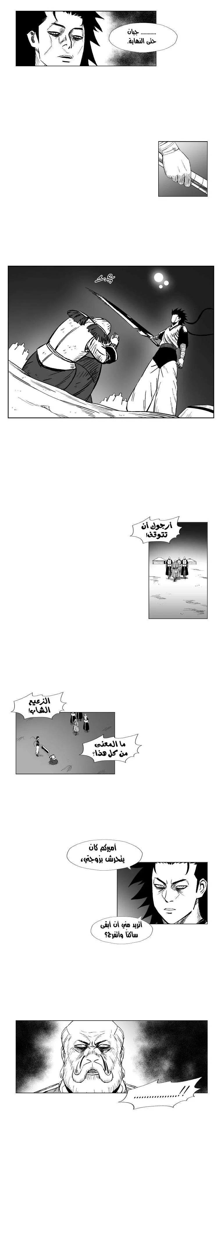 Read Red Storm AR Manga Online