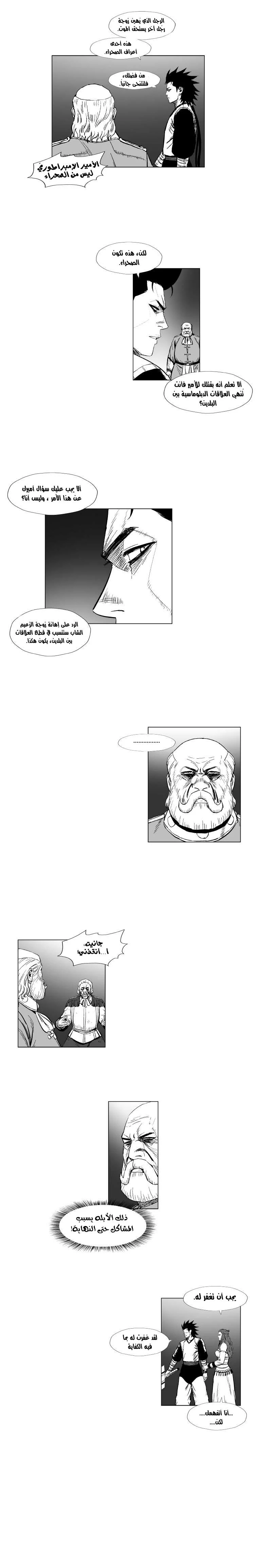 Read Red Storm AR Manga Online