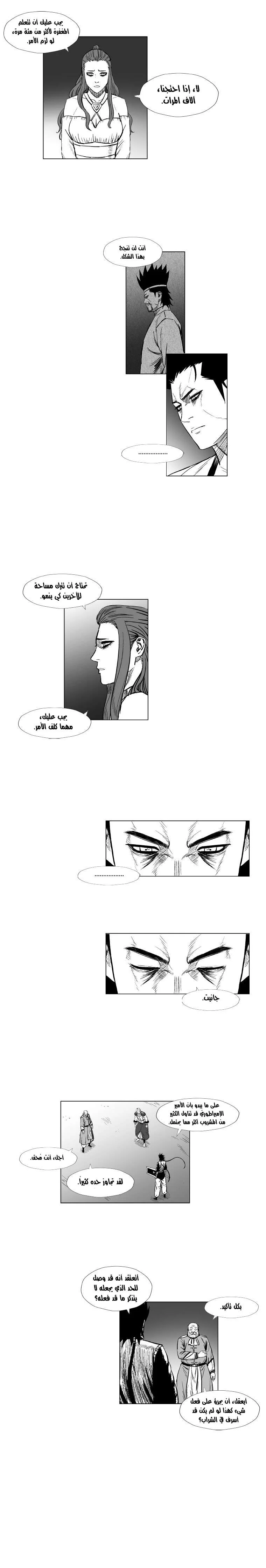 Read Red Storm AR Manga Online