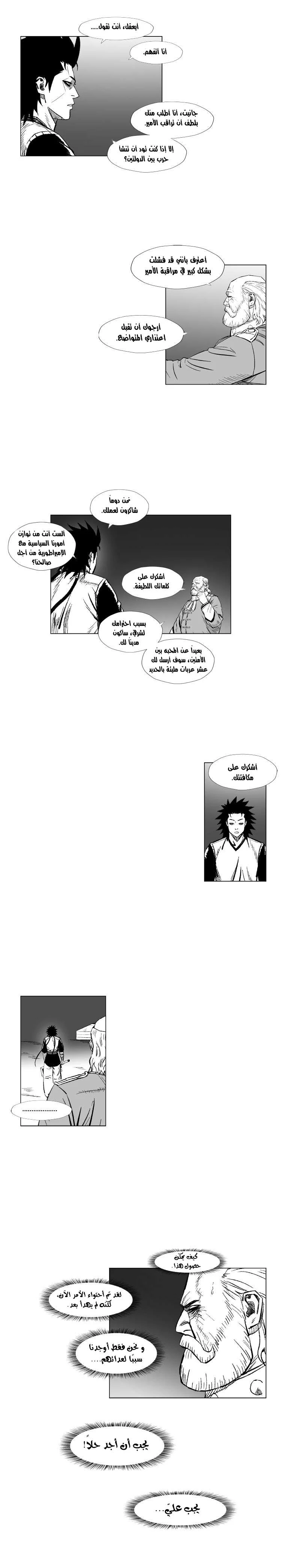 Read Red Storm AR Manga Online