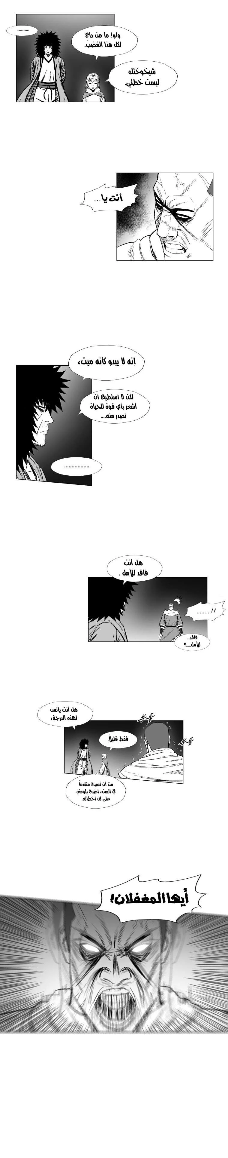 Read Red Storm AR Manga Online