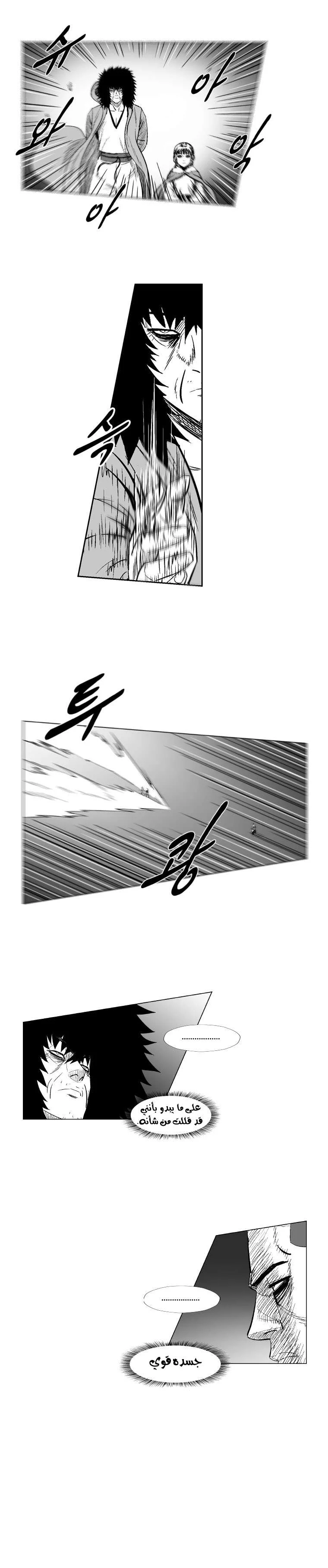 Read Red Storm AR Manga Online