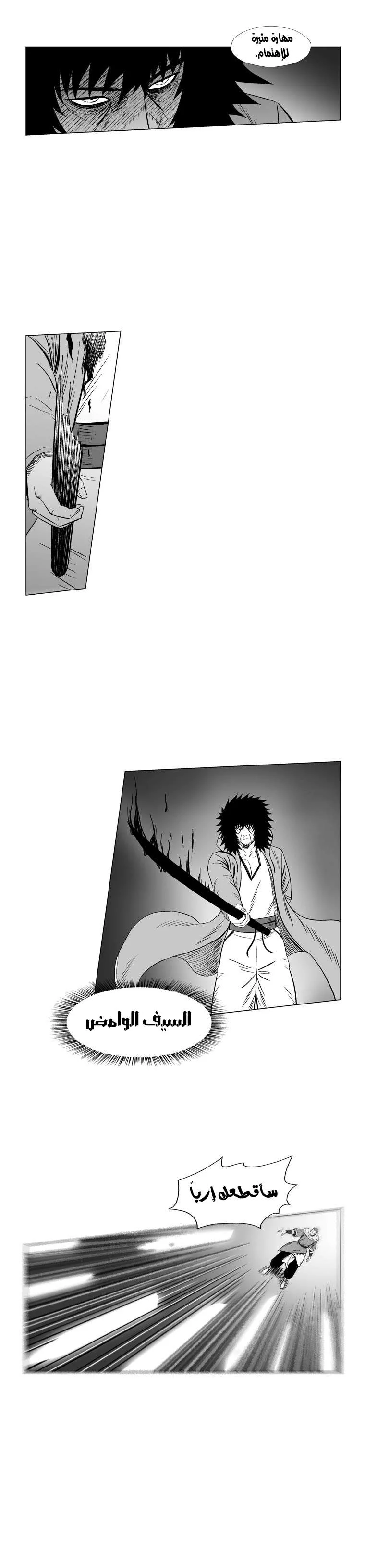 Read Red Storm AR Manga Online