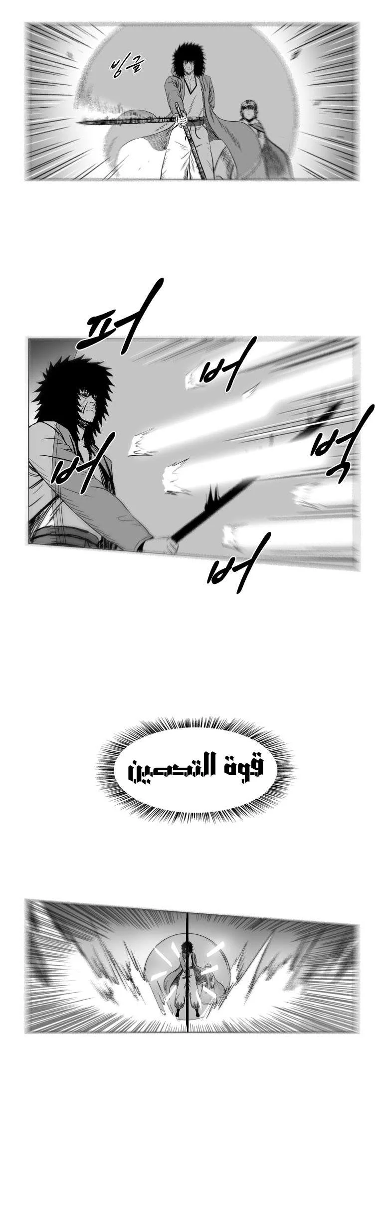 Read Red Storm AR Manga Online