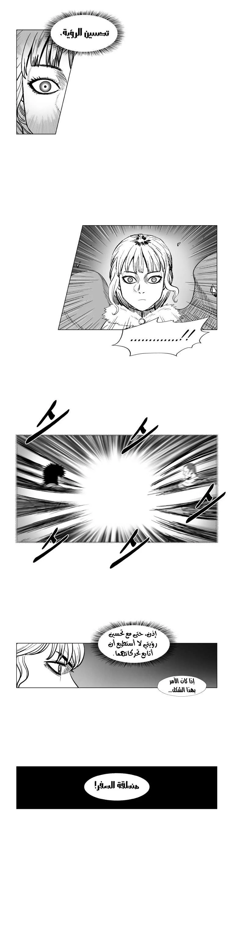 Read Red Storm AR Manga Online