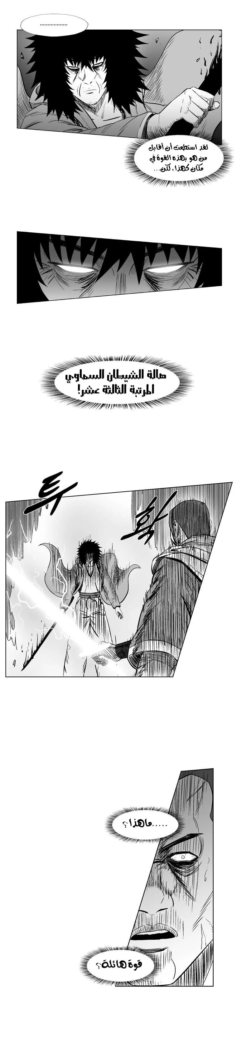 Read Red Storm AR Manga Online