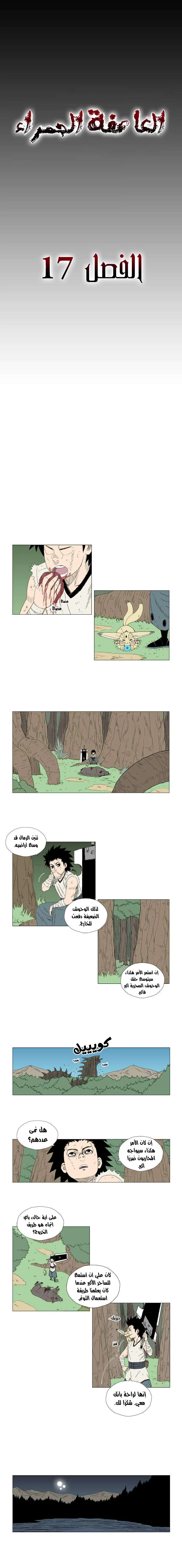Read Red Storm AR Manga Online