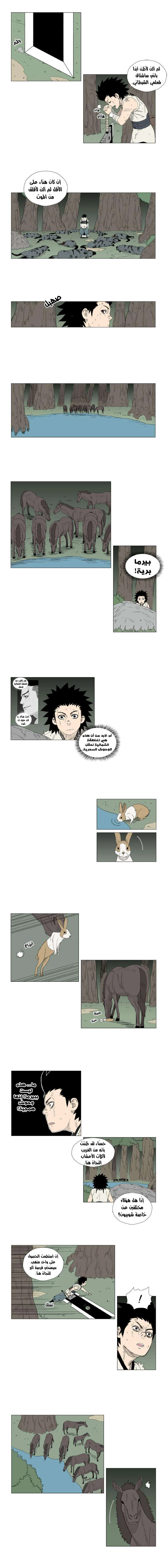 Read Red Storm AR Manga Online