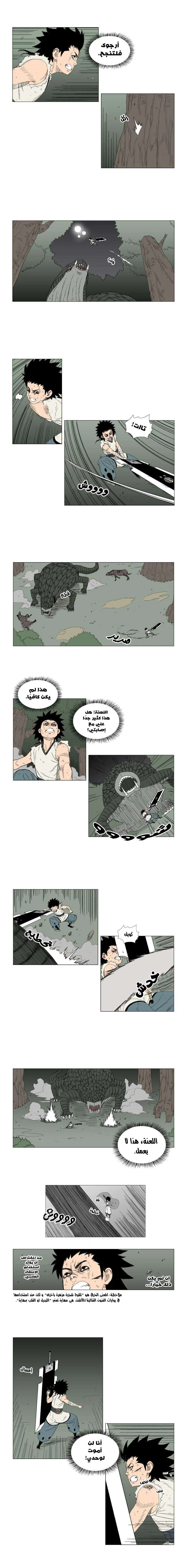 Read Red Storm AR Manga Online