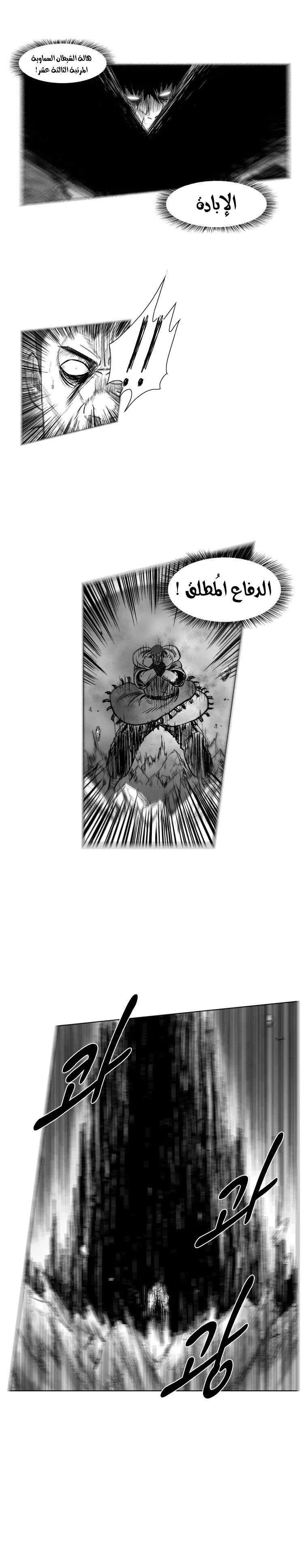 Read Red Storm AR Manga Online